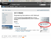 Mathcad -173