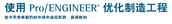 Opt Mfg Engg-cn-172
